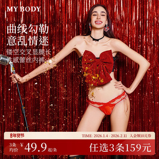 3件159|商场同款MYBODY内裤镂空交叉蝴蝶结绑带性感蕾丝三角裤女