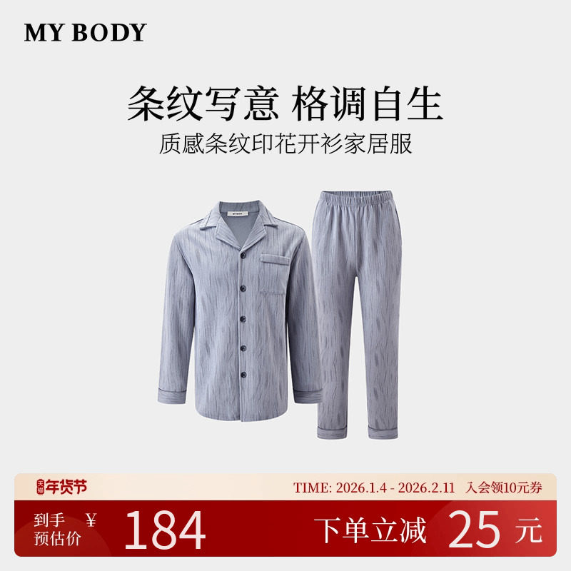 商场同款MYBODY冬季新款男士睡衣质感条纹印花长袖长裤家居服套装,女士内衣/男士内衣/家居服,睡衣/家居服套装,淘宝优惠券,粉丝福利购,淘宝优惠卷