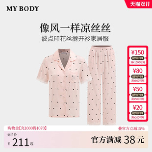 长裤 商场同款 印花丝滑缎面短袖 夏可外穿夏季 家居服 MYBODY睡衣套装