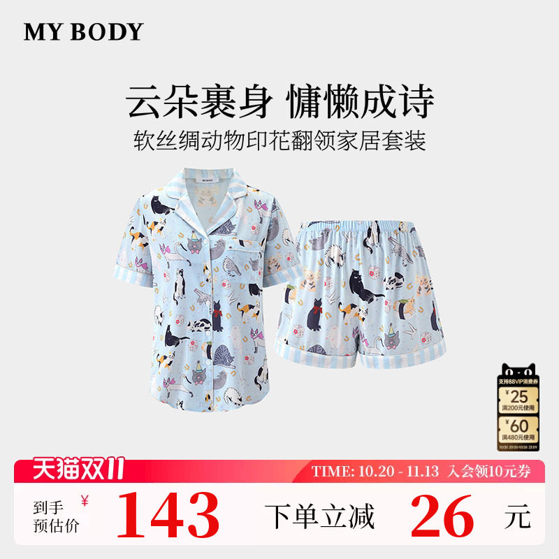商场同款MYBODY2026夏季新款睡衣女软丝绸动物印花短袖家居