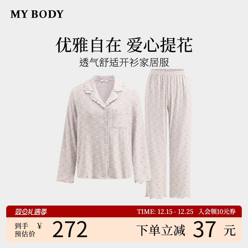 商场同款MYBODY秋季睡衣女轻磨毛甜美荷叶边领爱心提花长袖家居