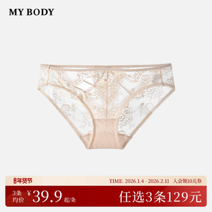 3件129|MYBODY商场同款女士内裤纯棉底裆性感镂空花漾蕾丝三角裤
