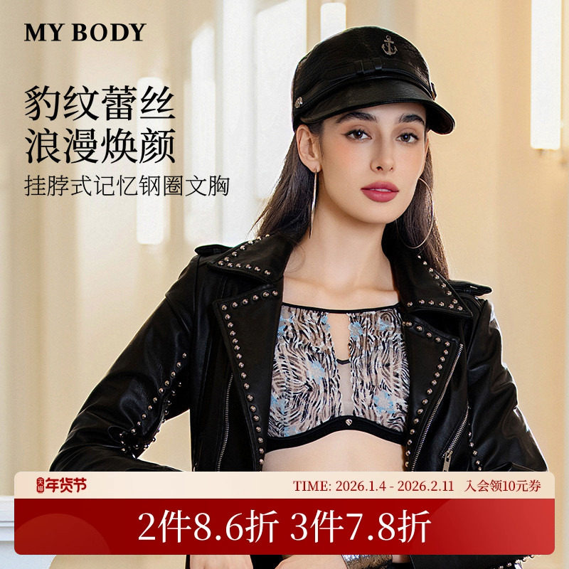 商场同款MYBODY新款内衣挂脖式豹纹印花蕾丝防下垂抹胸式文胸胸