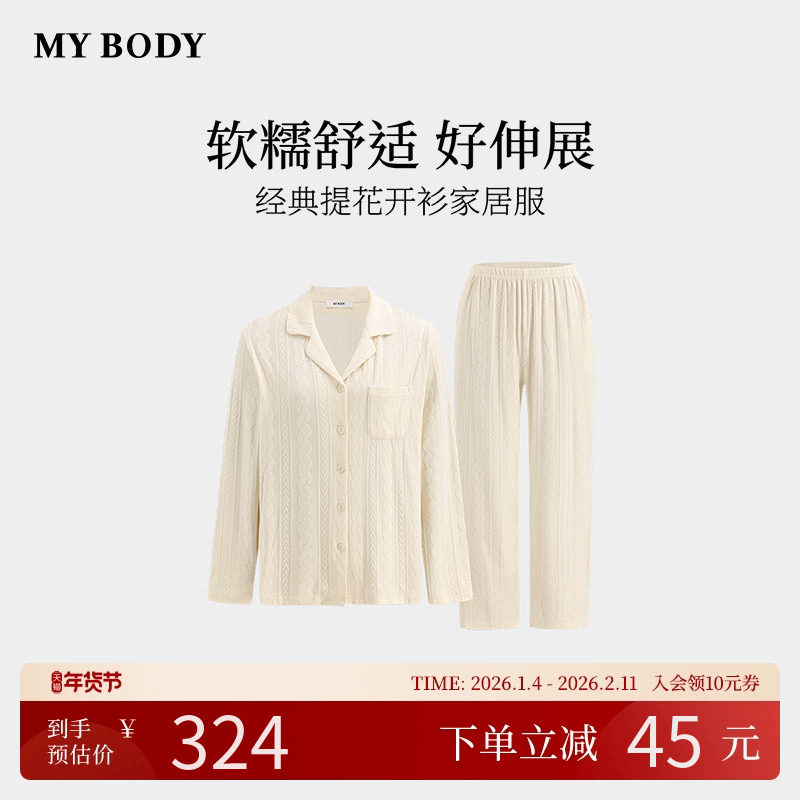 商场同款MYBODY秋季新款睡衣女款经典提花长袖开衫棉柔家居服套装,女士内衣/男士内衣/家居服,睡衣/家居服套装,淘宝优惠券,粉丝福利购,淘宝优惠卷