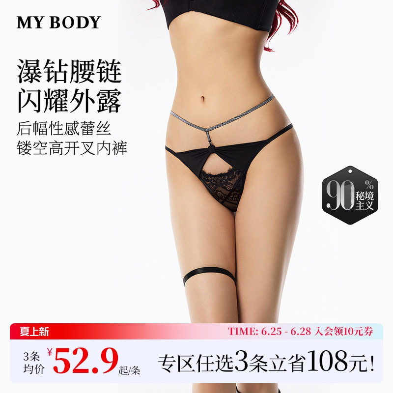 3件199|商场同款MYBODY新款低腰内裤性感蕾丝闪钻腰链镂空