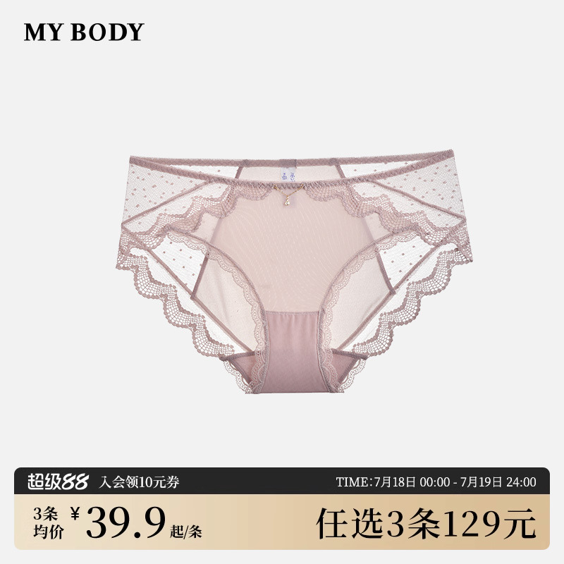 mybody性感舒适透气三角内裤