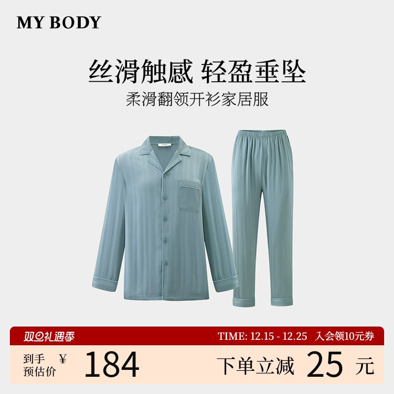 商场同款MYBODY2025秋季简约高级长袖睡衣男款柔滑翻领开衫