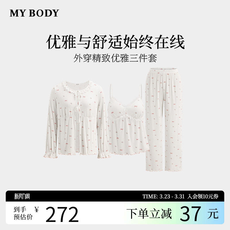 商场同款MYBODY秋季新款睡衣女款长袖可外穿蕾丝优雅三件套家居