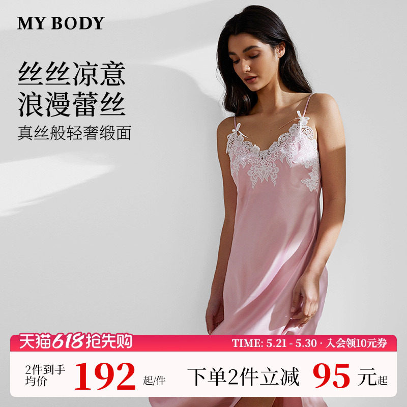 MYBODY商场同款夏季吊带睡裙长裙性感纯欲缎面蕾丝高级睡衣家居