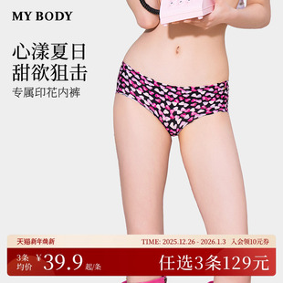 短裤 3件129 女无痕性感勾人高级感印花三角裤 MYBODY内裤 商场同款