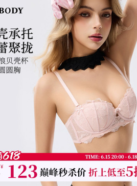 MYBODY商场同款内衣女小胸聚拢显大蕾丝性感上托贝壳杯文胸胸罩