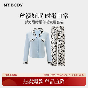 长裤 商场同款 睡衣女可外穿印花宽松舒适长袖 新款 家居服 MYBODY秋季