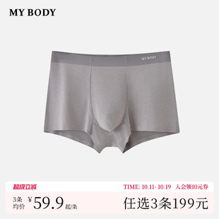 简约舒适透气超弹力中腰平角内裤 3件199 内裤 MYBODY男士 商场同款