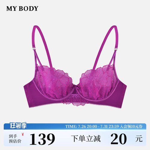 MYBODY大胸显小蕾丝薄款性感文胸