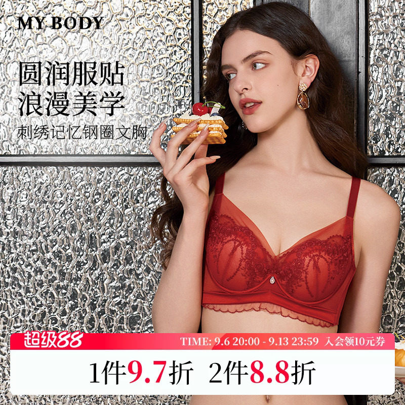 商场同款MYBODY内衣女复古立体刺绣蕾丝记忆钢圈聚拢显大加厚文胸