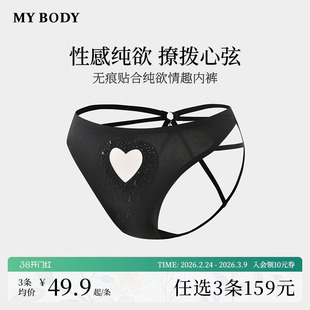 3件159|商场同款MYBODY情趣内裤烫钻爱心网纱细带交叉低腰丁字裤