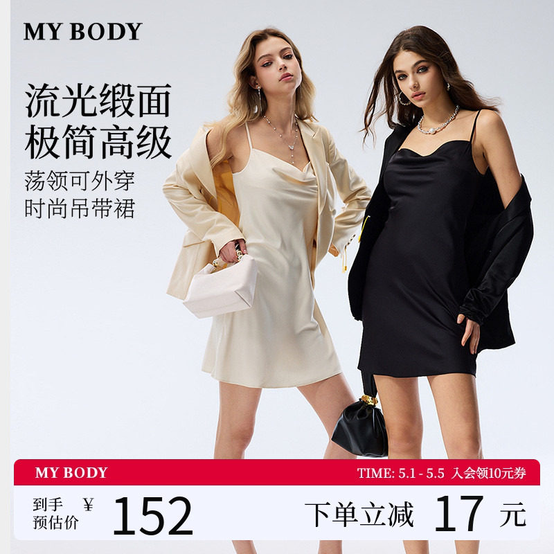 MYBODY商场同款夏季新款连衣裙高级流光缎面丝滑优雅荡领吊带睡