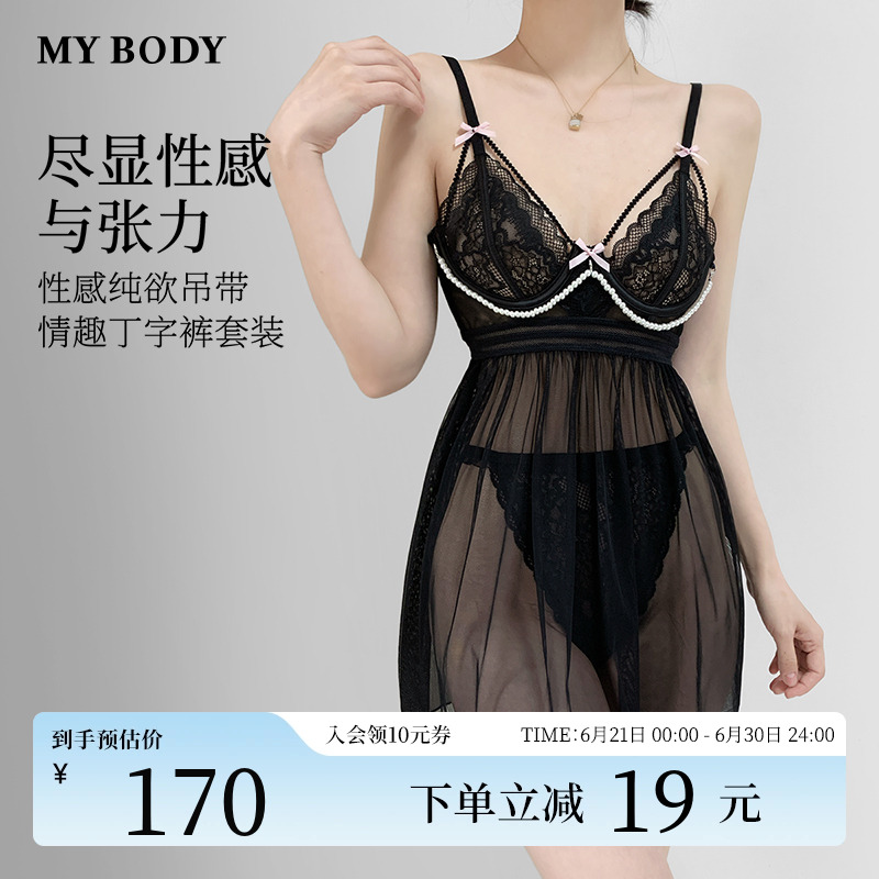MYBODY商场同款吊带睡裙丁字裤套装女夏季性感禁欲系透明网纱睡