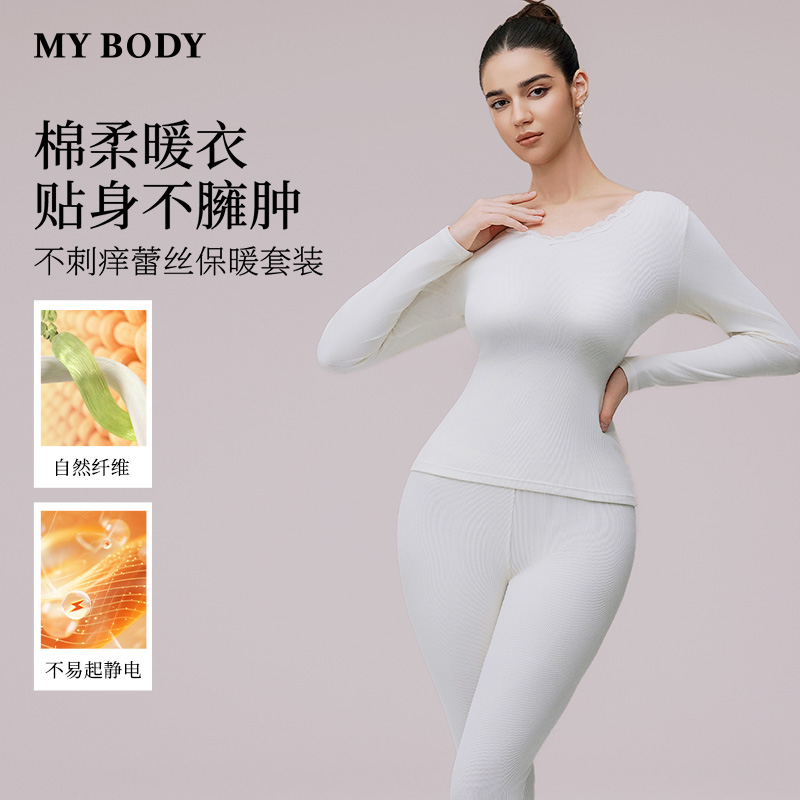 MYBODY商场同款秋季新款秋衣秋裤女套装蕾丝领可外穿打底保暖内衣