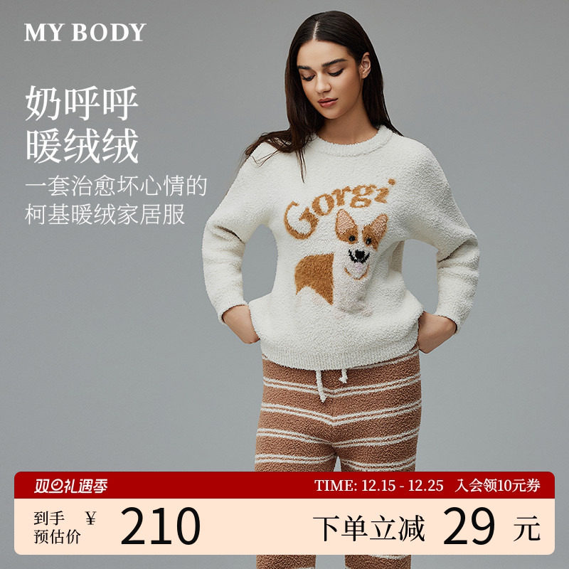 MYBODY商场同款冬季新款睡衣女款柔软萌宠条纹半边绒可外穿家居
