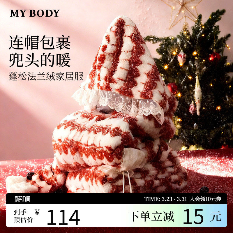 商场同款MYBODY冬季新款睡衣女款甜蜜草莓暖暖北极绒可外穿家居