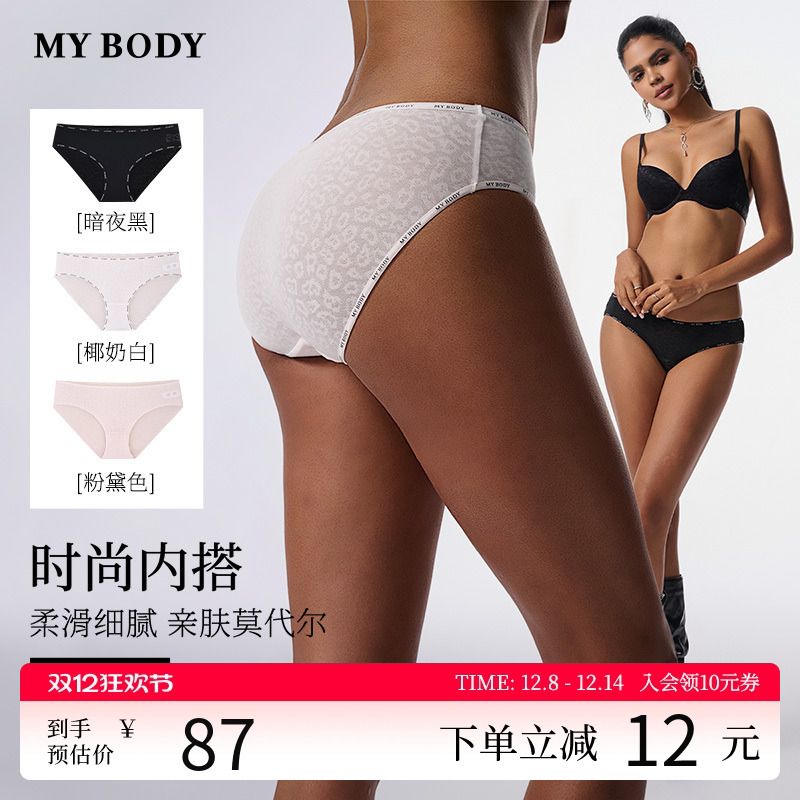 MYBODY纯棉底档透气女士三角裤