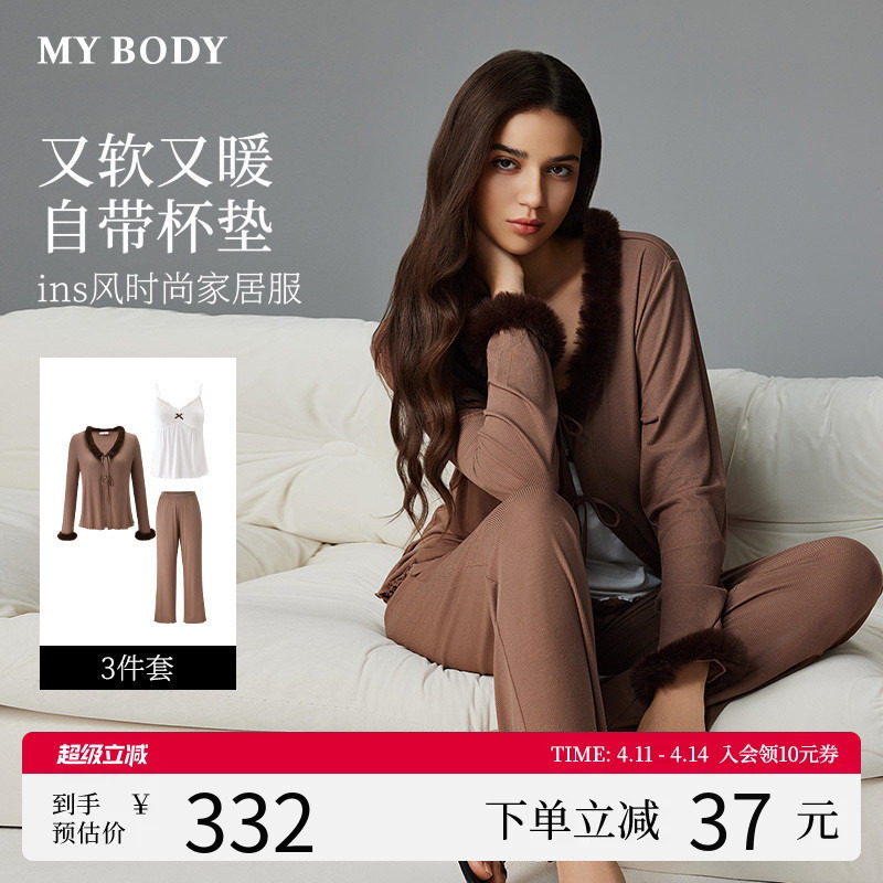 MYBODY商场同款春季睡衣带胸垫亲肤软糯舒适仿貂绒吊带开衫三件