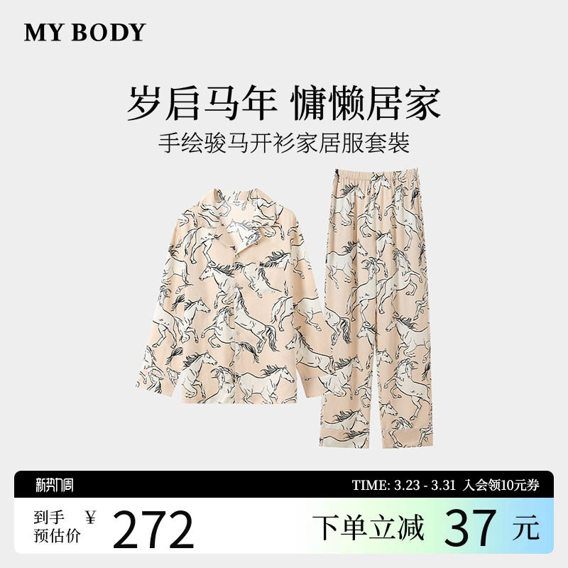 商场同款MYBODY26春季新款睡衣男款莱赛尔手绘骏马长袖家居服