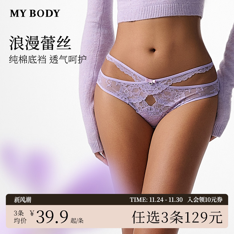 MYBODY性感勾人蕾丝禁欲系短裤
