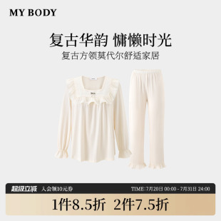 可外穿家居服 商场同款 MYBODY睡衣套装 女夏淑女风宽松舒适长袖 长裤