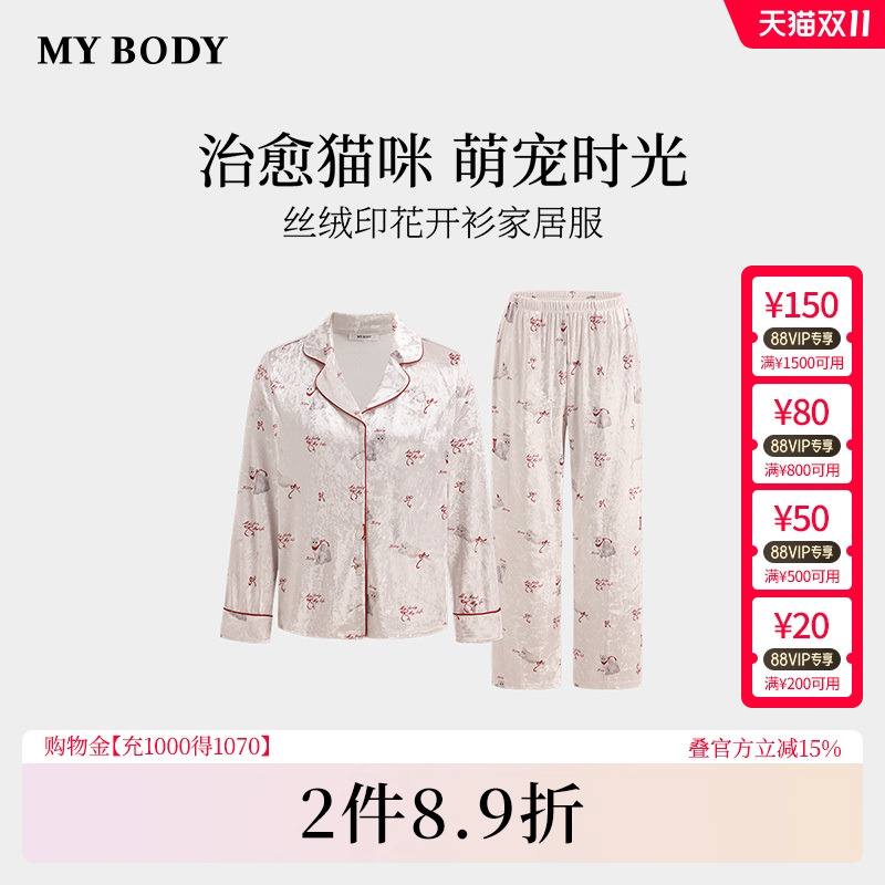 商场同款MYBODY秋季新款睡衣女长袖睡衣丝绒印花开衫可外穿家居服