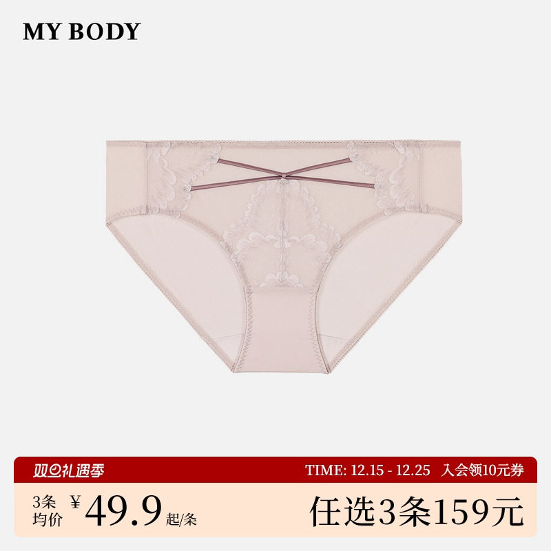 3件159|商场同款MYBODY舒适无侧缝女士内裤精致经典蕾丝平