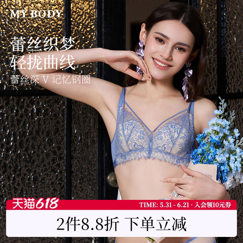商场同款MYBODY新款内衣胸大显小轻氧欧式睫毛蕾丝性感深V文胸女