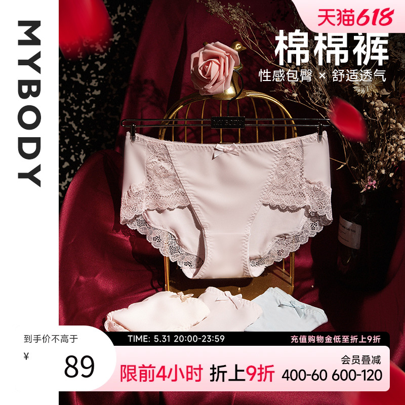 4条装 MYBODY性感中腰蕾丝内裤女士纯棉底裆无痕冰丝收腹短裤透气 女士内衣/男士内衣/家居服 女三角裤 原图主图