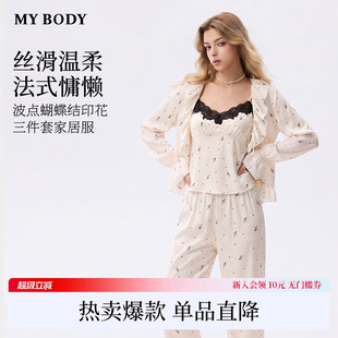 商场同款MYBODY夏季新款睡衣女款纯欲波点蝴蝶结印花三件套家居服