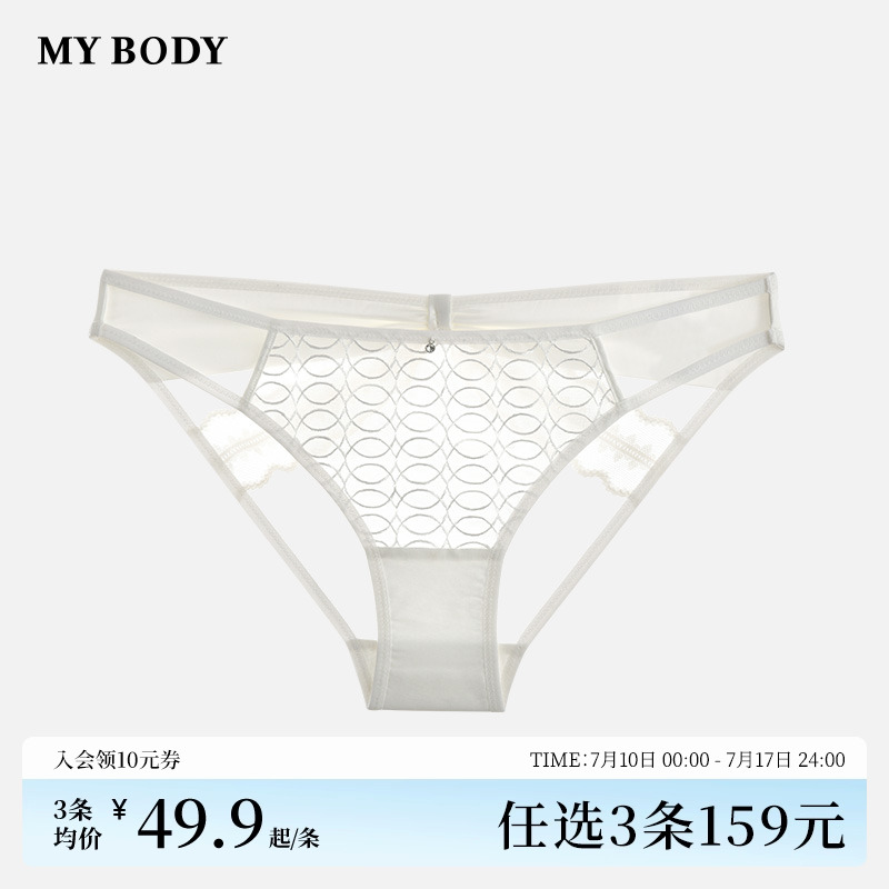 3件159|商场同款MYBODY内裤女纯欲性感镂空轻薄透气宽丁字