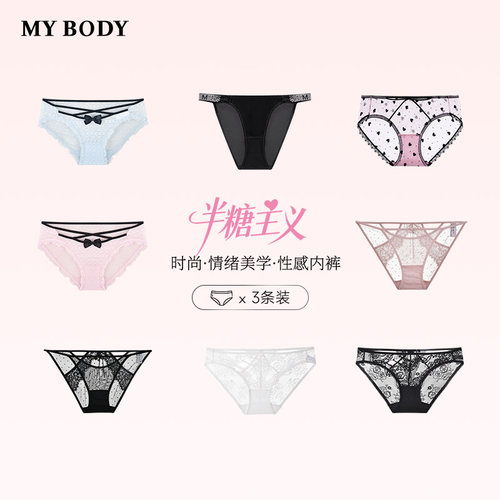 MYBODY半糖主义蕾丝内裤