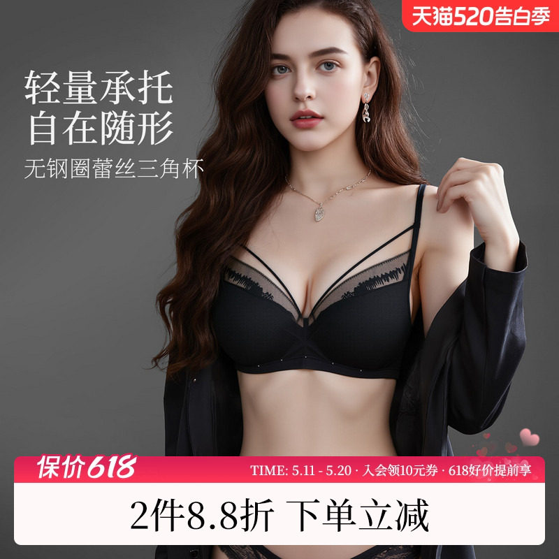 商场同款MYBODY内衣薄款性感蕾丝舒适无钢圈三角杯美胸带文胸胸