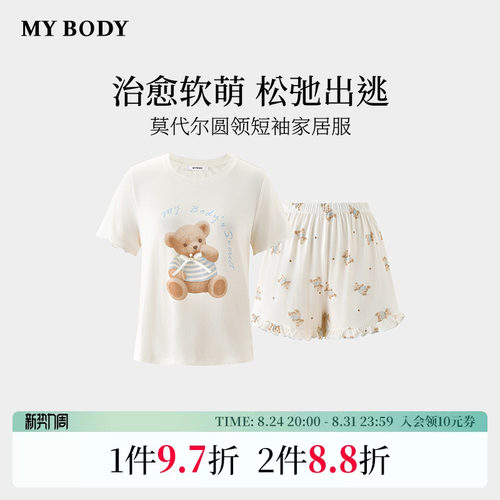 MYBODY莫代尔圆领夏季可爱女睡衣