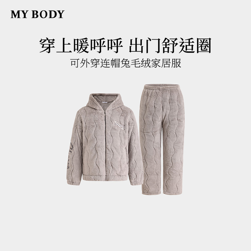 商场同款MYBODY冬季新款法兰绒睡衣男可外穿连帽兔毛绒家居服套装
