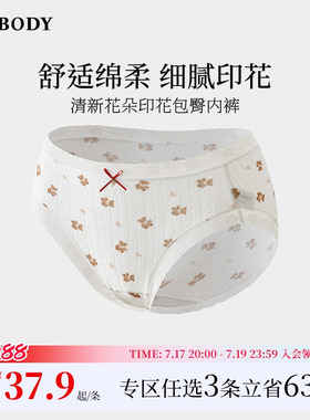 3件139|商场同款MYBODY新款高颜值内裤蕾丝花朵印花莫代尔三角裤
