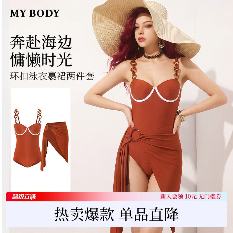 商场同款MYBODY新款夏游装女款性感环扣连体泳衣不规则裹裙两件套