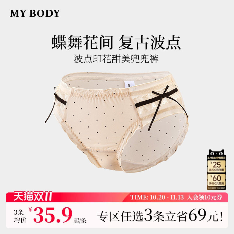 3件139|商场同款MYBODY新款高颜值内裤女波点印花蝴蝶结女生底裤