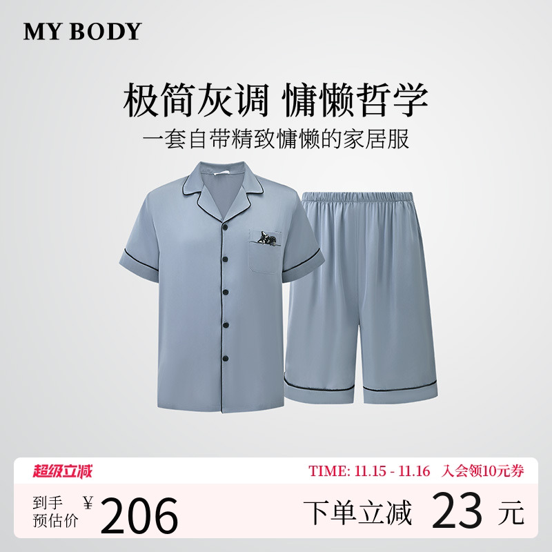 MYBODY宽松缎面短袖睡衣套装男