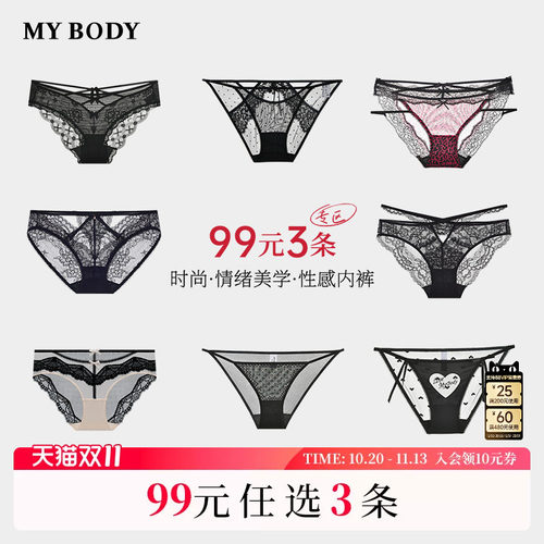 MYBODY内裤女性感蕾丝低腰三角裤