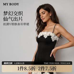 MYBODY吊带睡裙可外穿性感纯欲蕾丝缎面高级感睡衣家居服 商场同款