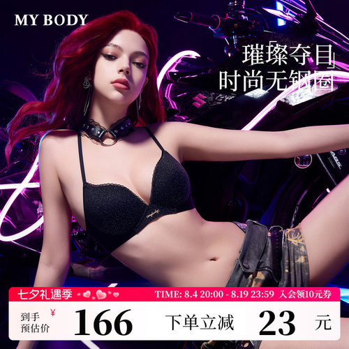 MYBODY小胸聚拢无钢圈显大女文胸