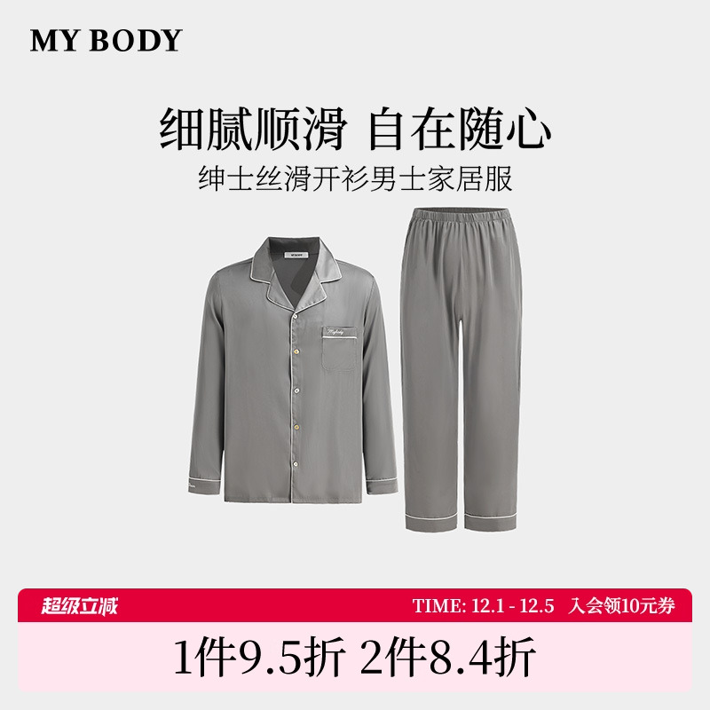 MYBODY丝滑长袖开衫可外穿家居服