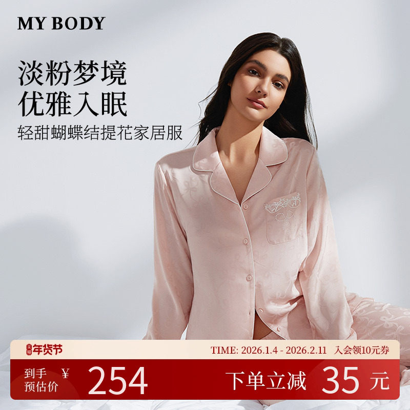 MYBODY商场同款睡衣套装女印花提花高级感可外穿长袖长裤家居服