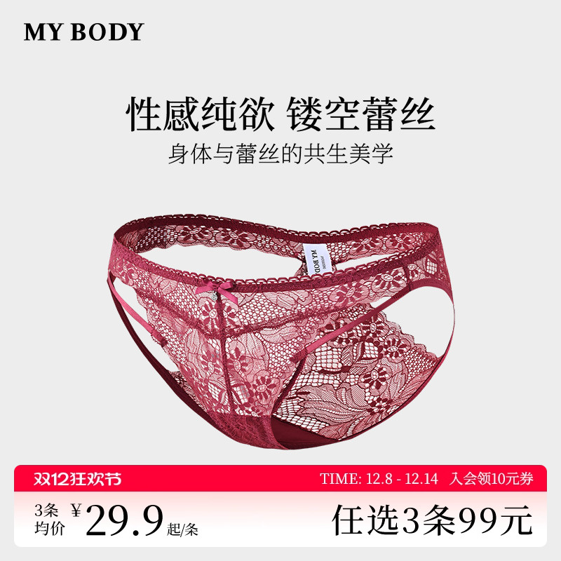 MYBODY性感勾人禁欲系高级感内裤